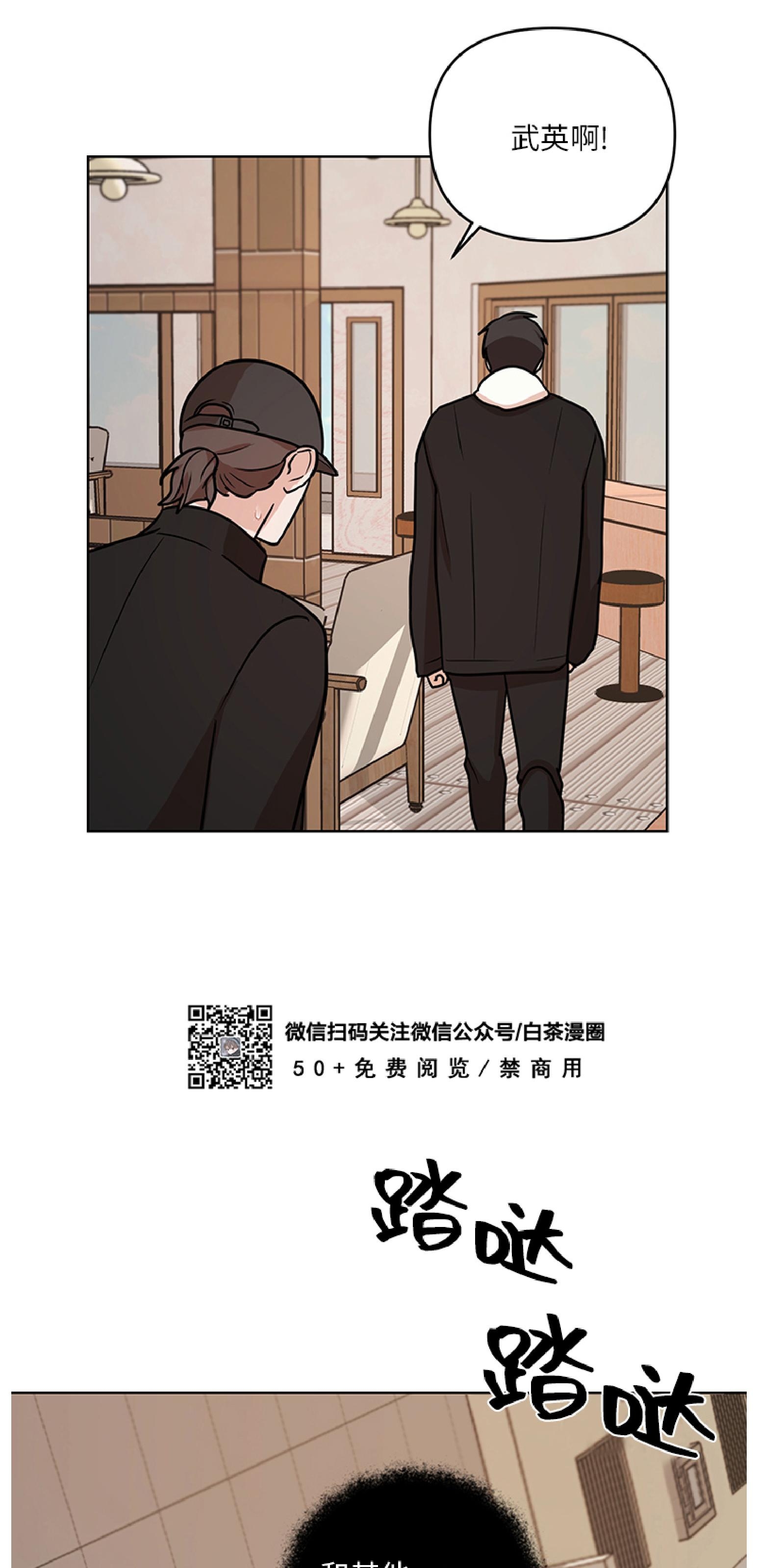 《利马症候群/利马综合症》漫画最新章节第04话免费下拉式在线观看章节第【41】张图片