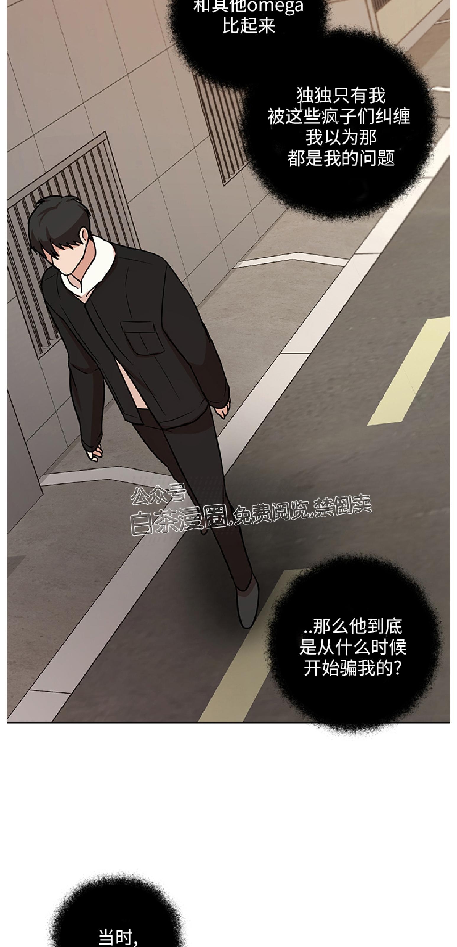 《利马症候群/利马综合症》漫画最新章节第04话免费下拉式在线观看章节第【42】张图片