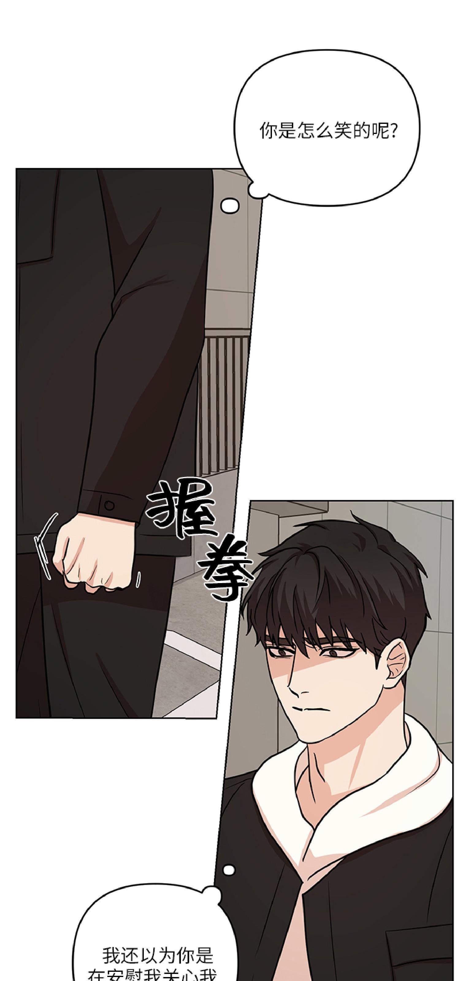 《利马症候群/利马综合症》漫画最新章节第04话免费下拉式在线观看章节第【44】张图片