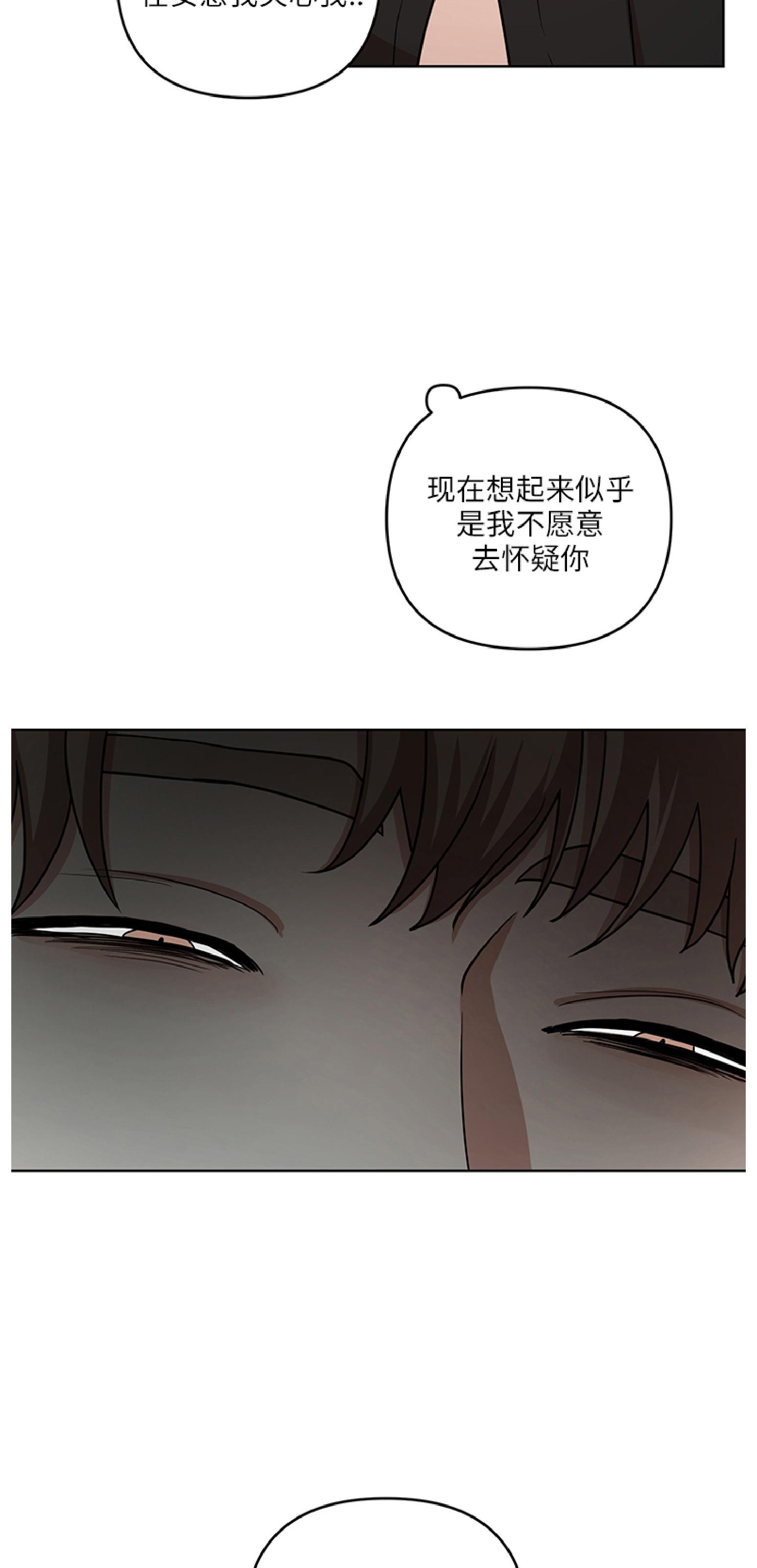 《利马症候群/利马综合症》漫画最新章节第04话免费下拉式在线观看章节第【45】张图片