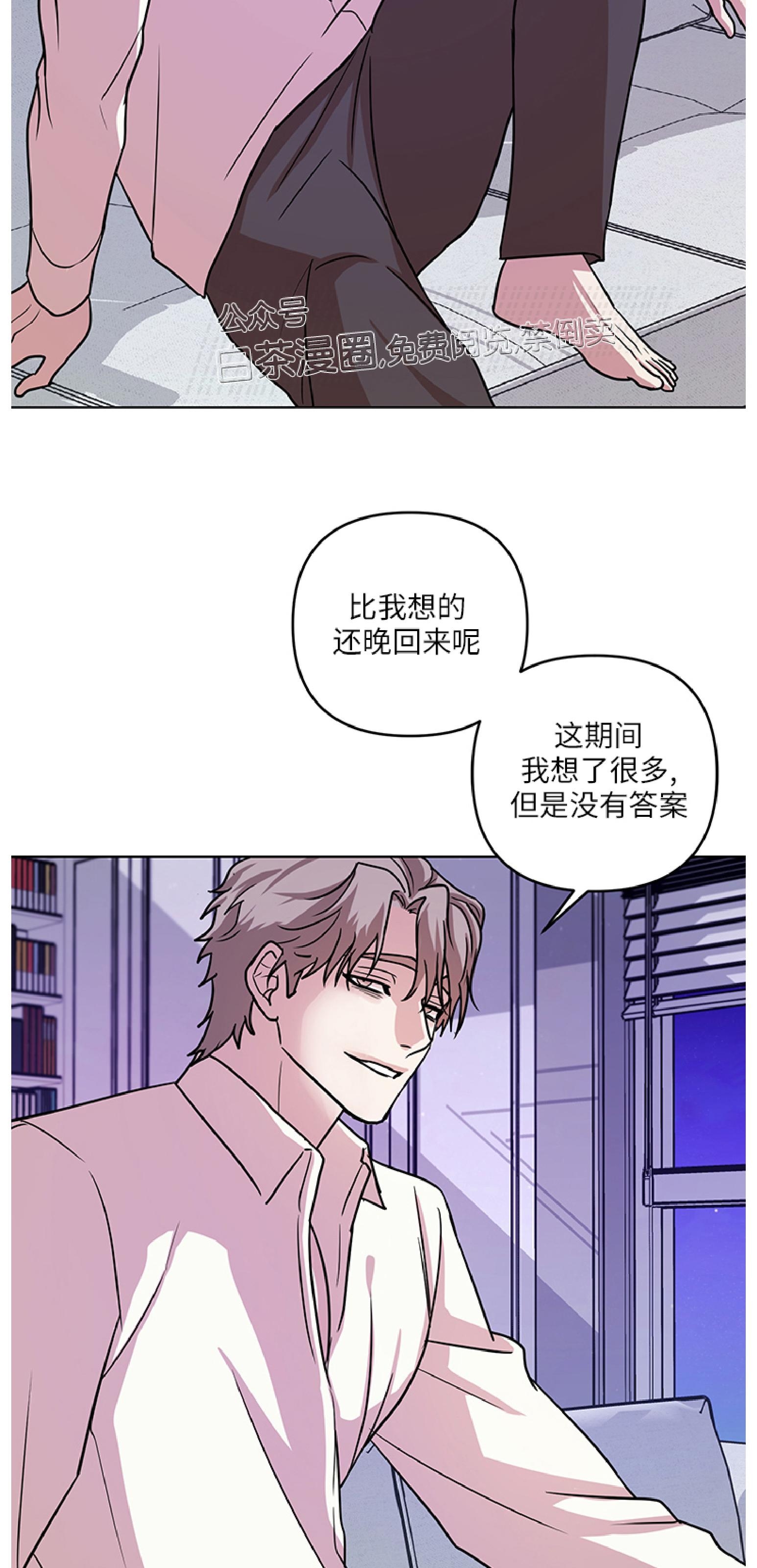 《利马症候群/利马综合症》漫画最新章节第04话免费下拉式在线观看章节第【50】张图片