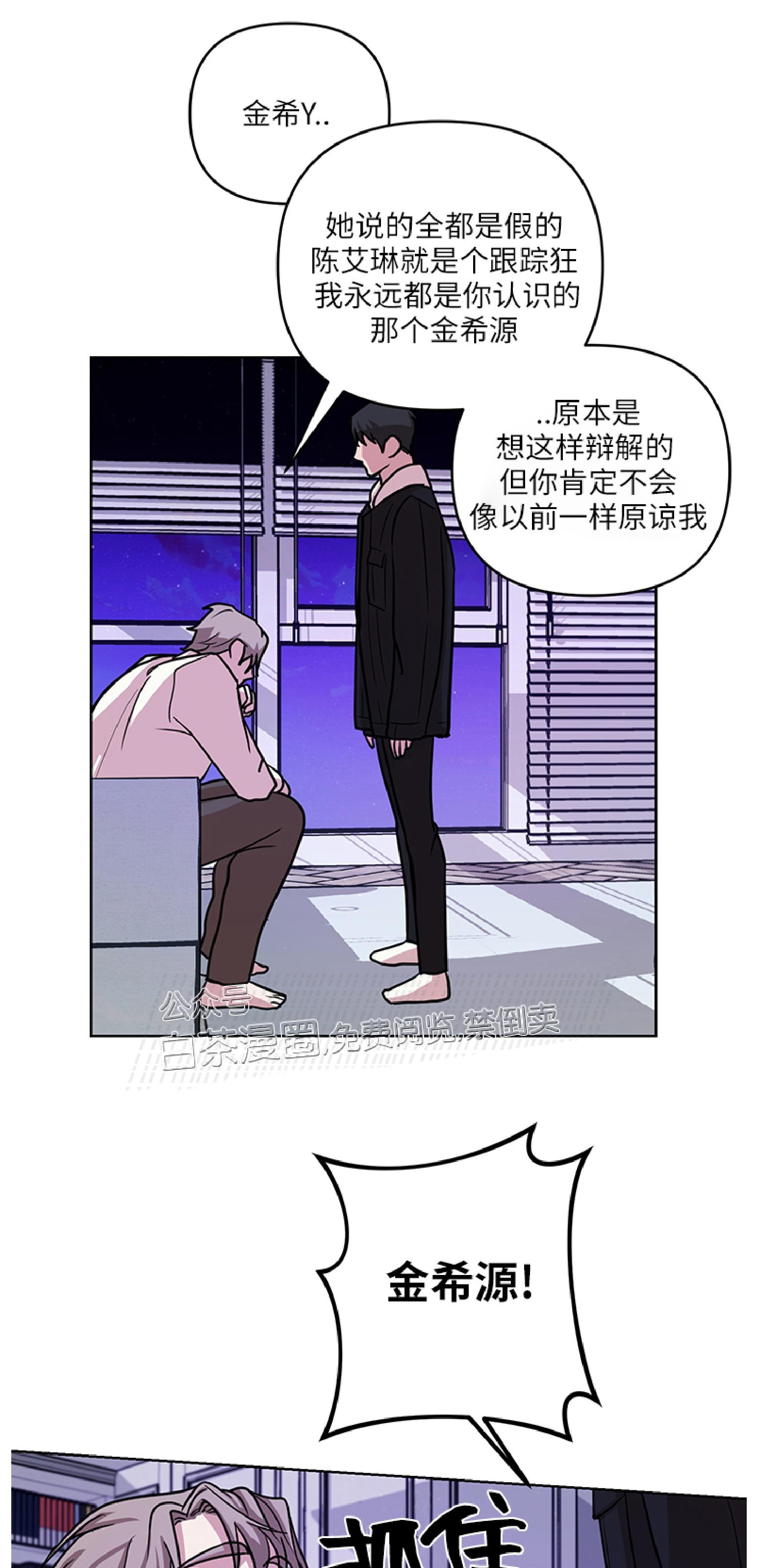 《利马症候群/利马综合症》漫画最新章节第04话免费下拉式在线观看章节第【52】张图片