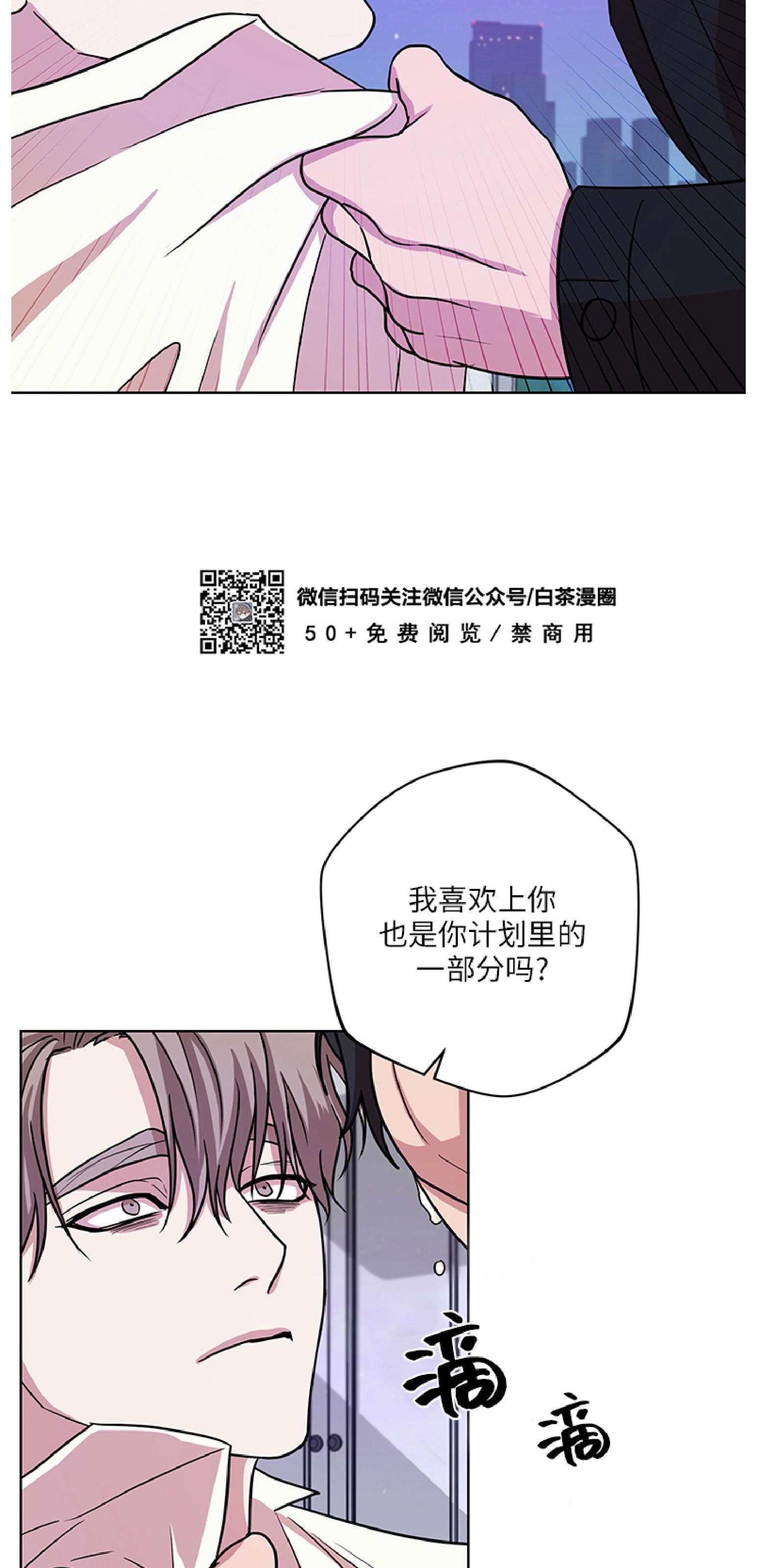 《利马症候群/利马综合症》漫画最新章节第04话免费下拉式在线观看章节第【54】张图片