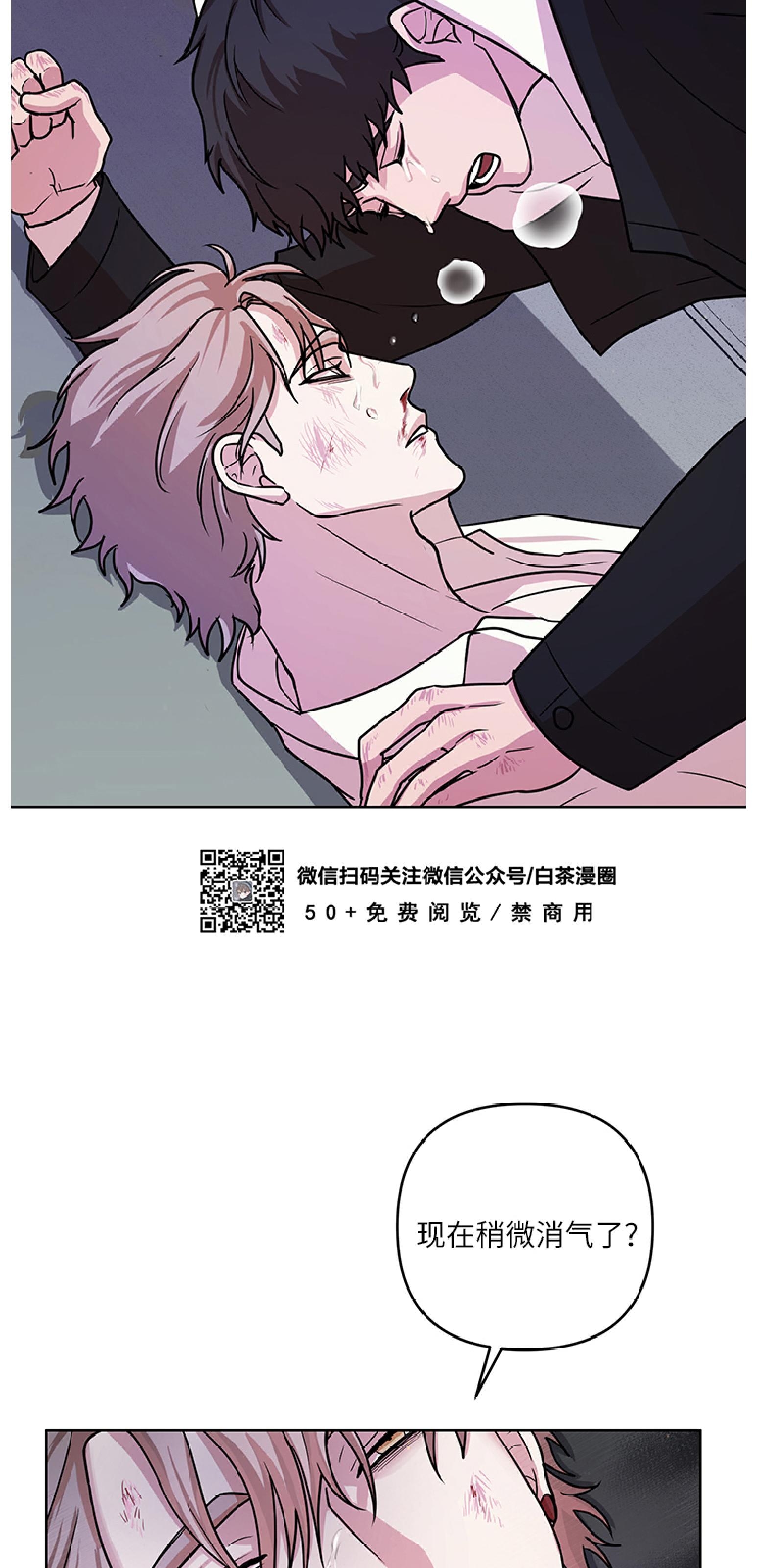 《利马症候群/利马综合症》漫画最新章节第04话免费下拉式在线观看章节第【59】张图片