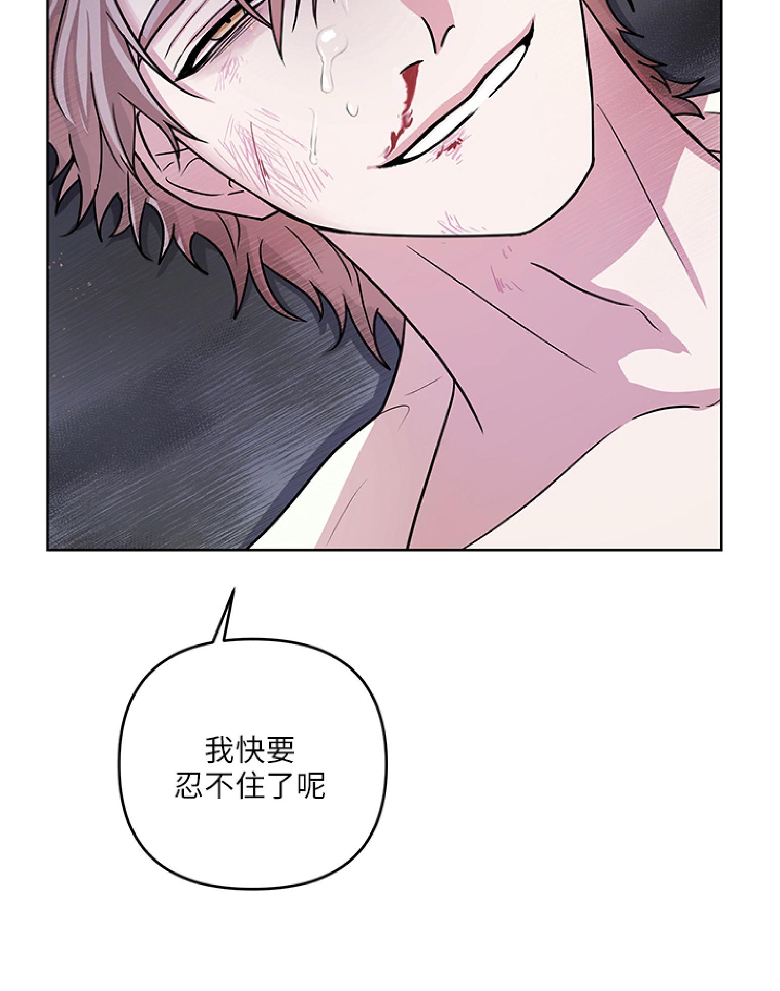 《利马症候群/利马综合症》漫画最新章节第04话免费下拉式在线观看章节第【60】张图片