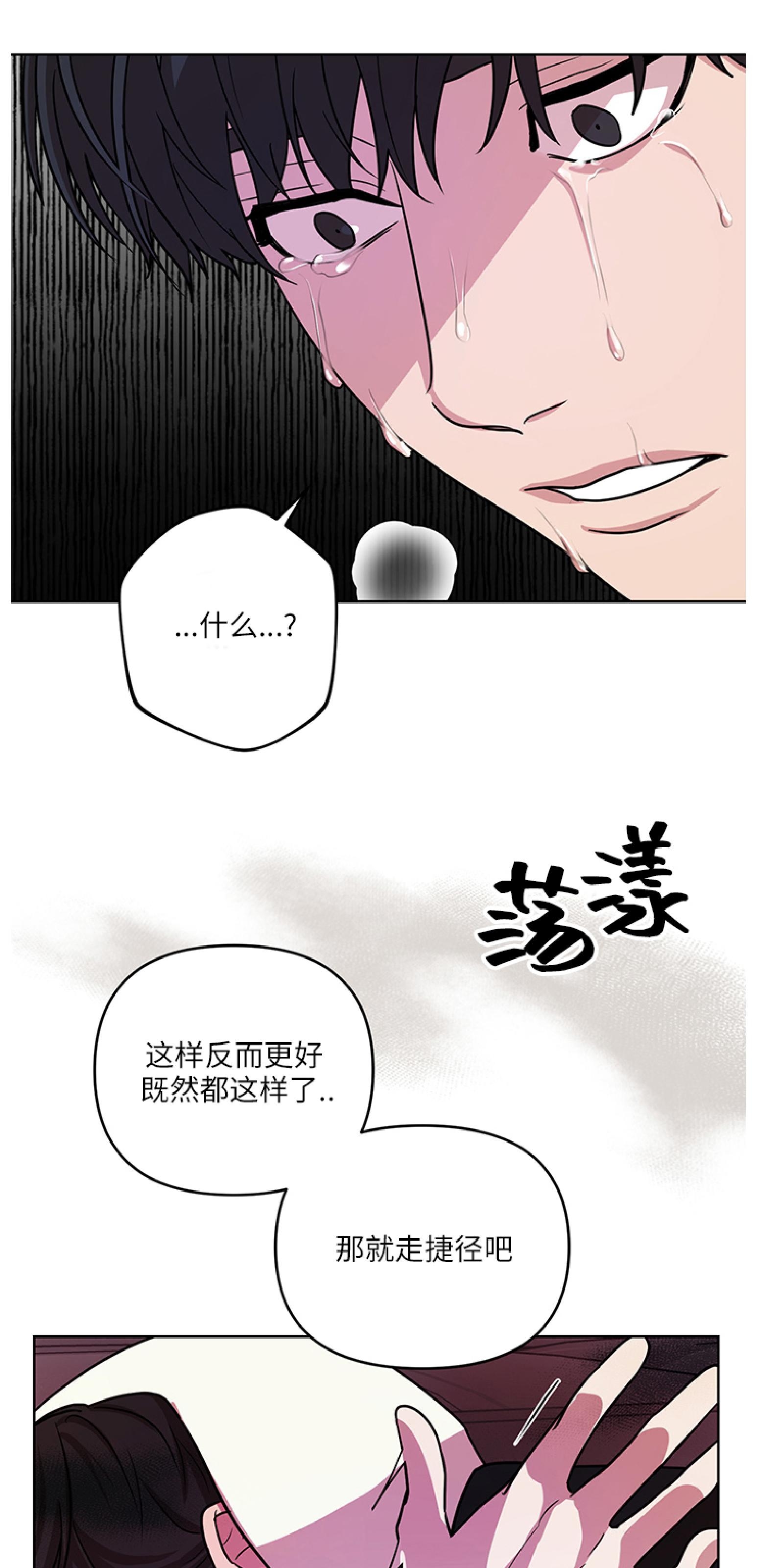 《利马症候群/利马综合症》漫画最新章节第04话免费下拉式在线观看章节第【61】张图片