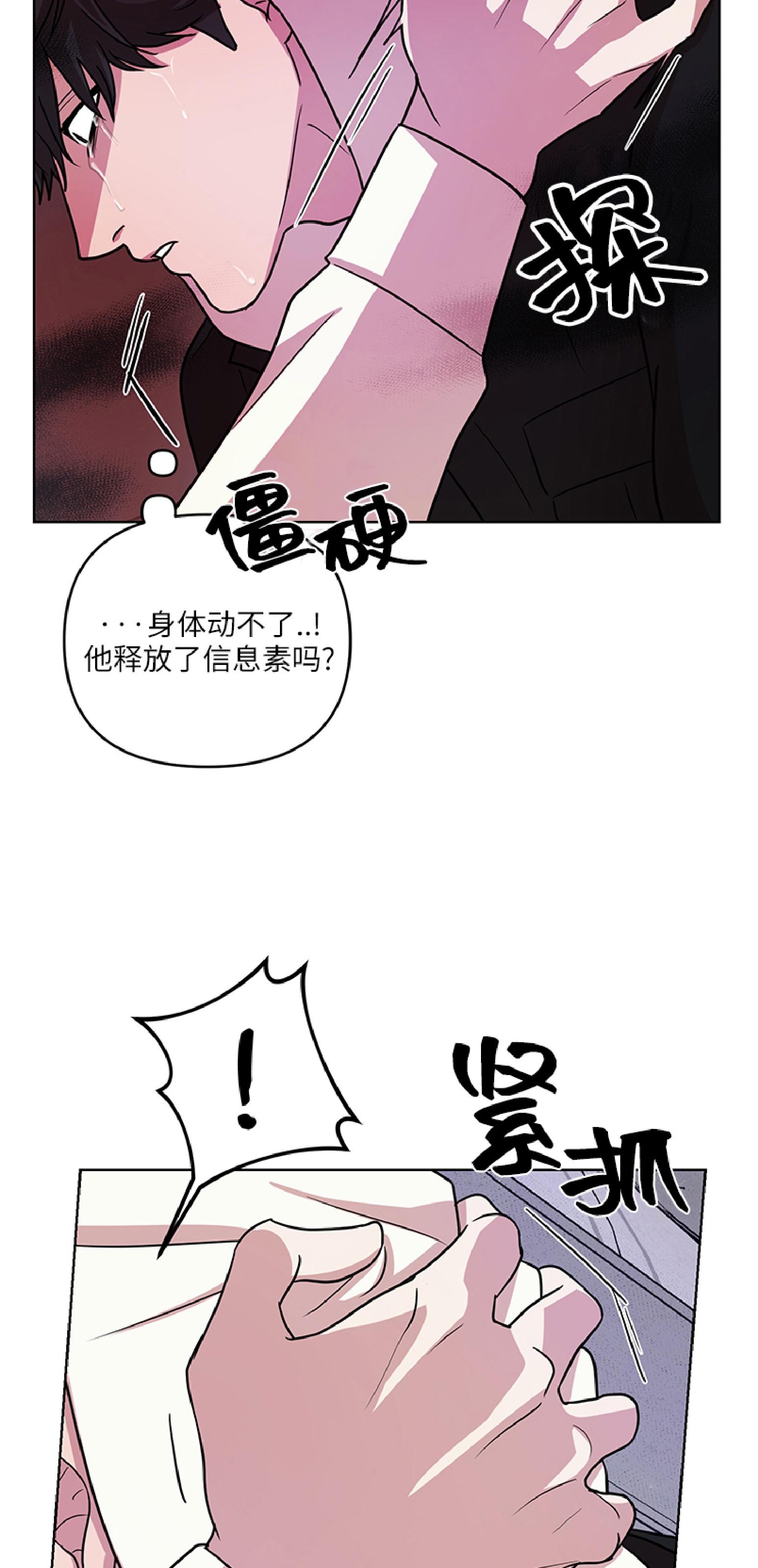 《利马症候群/利马综合症》漫画最新章节第04话免费下拉式在线观看章节第【62】张图片