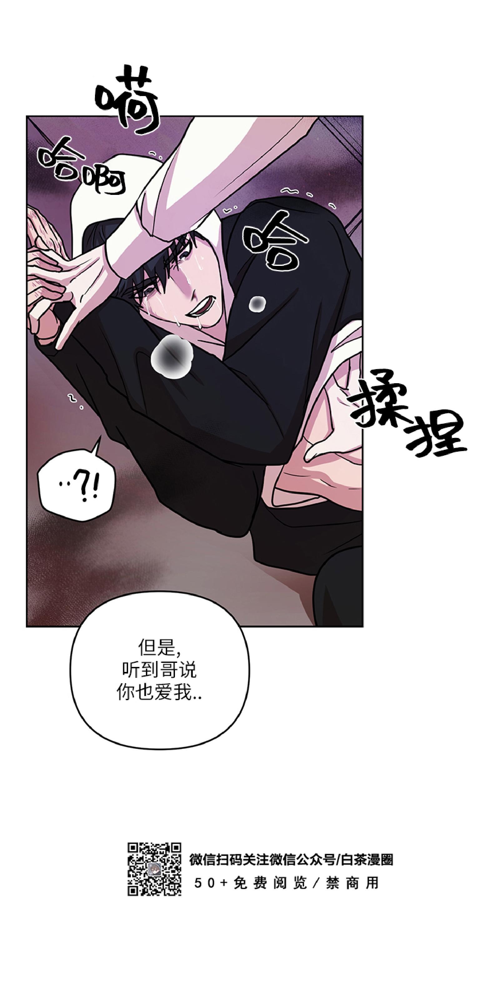 《利马症候群/利马综合症》漫画最新章节第04话免费下拉式在线观看章节第【65】张图片