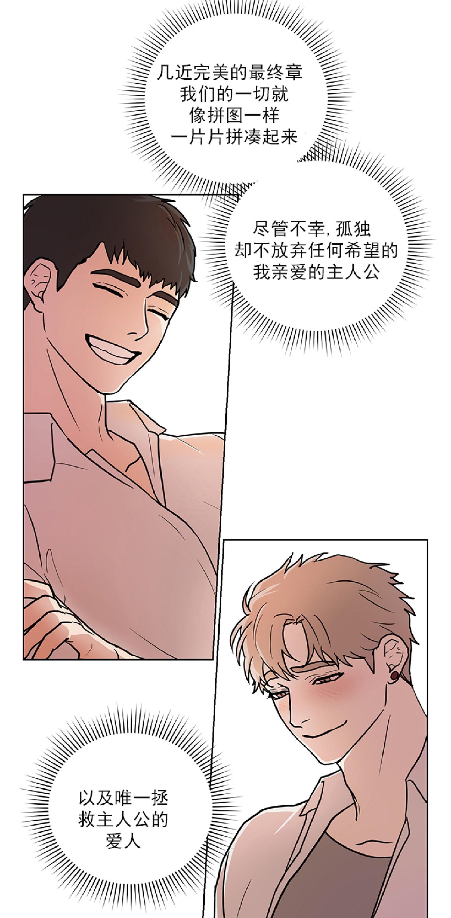 《利马症候群/利马综合症》漫画最新章节第07话(完结)免费下拉式在线观看章节第【16】张图片