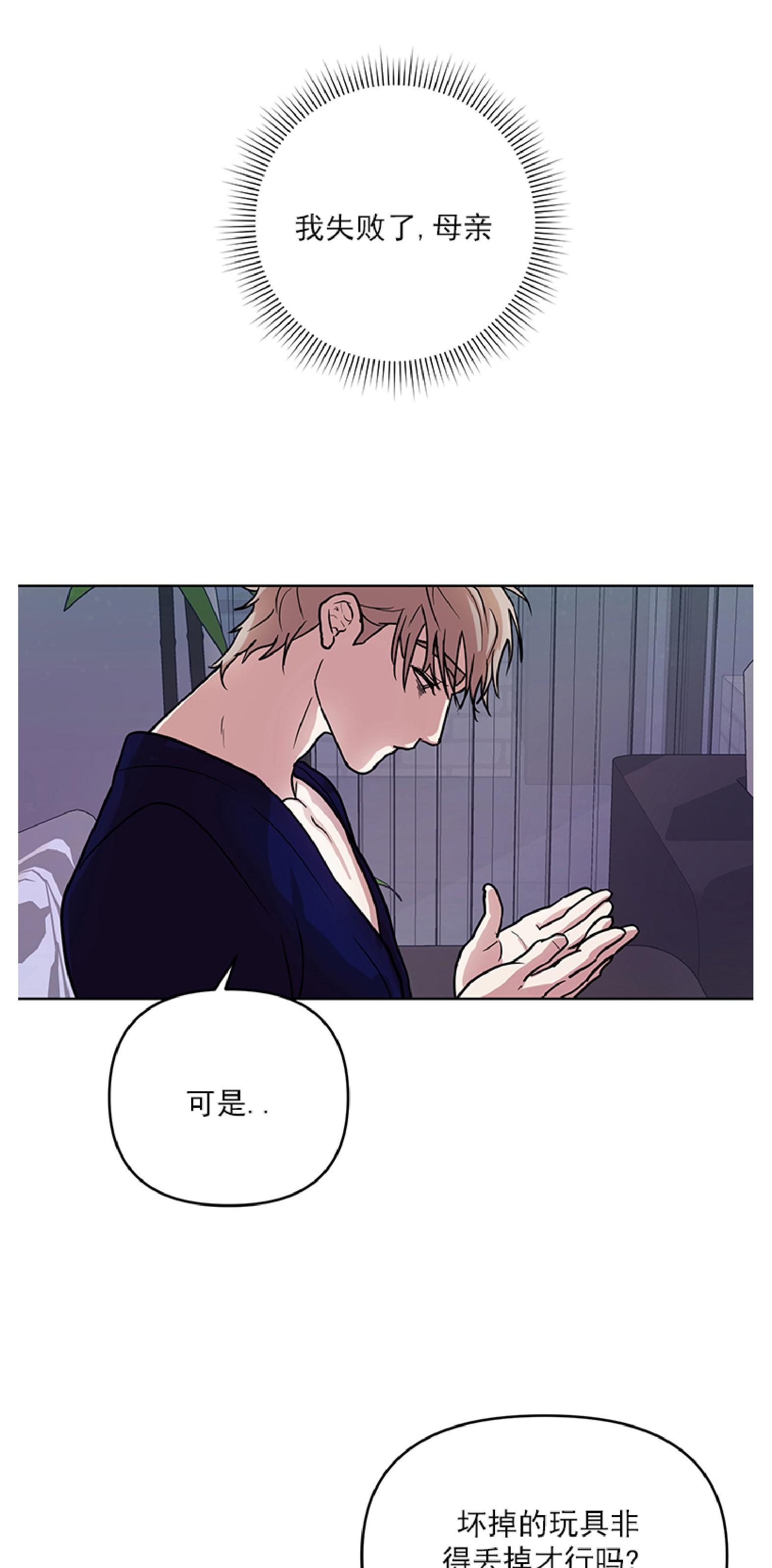 《利马症候群/利马综合症》漫画最新章节第07话(完结)免费下拉式在线观看章节第【22】张图片