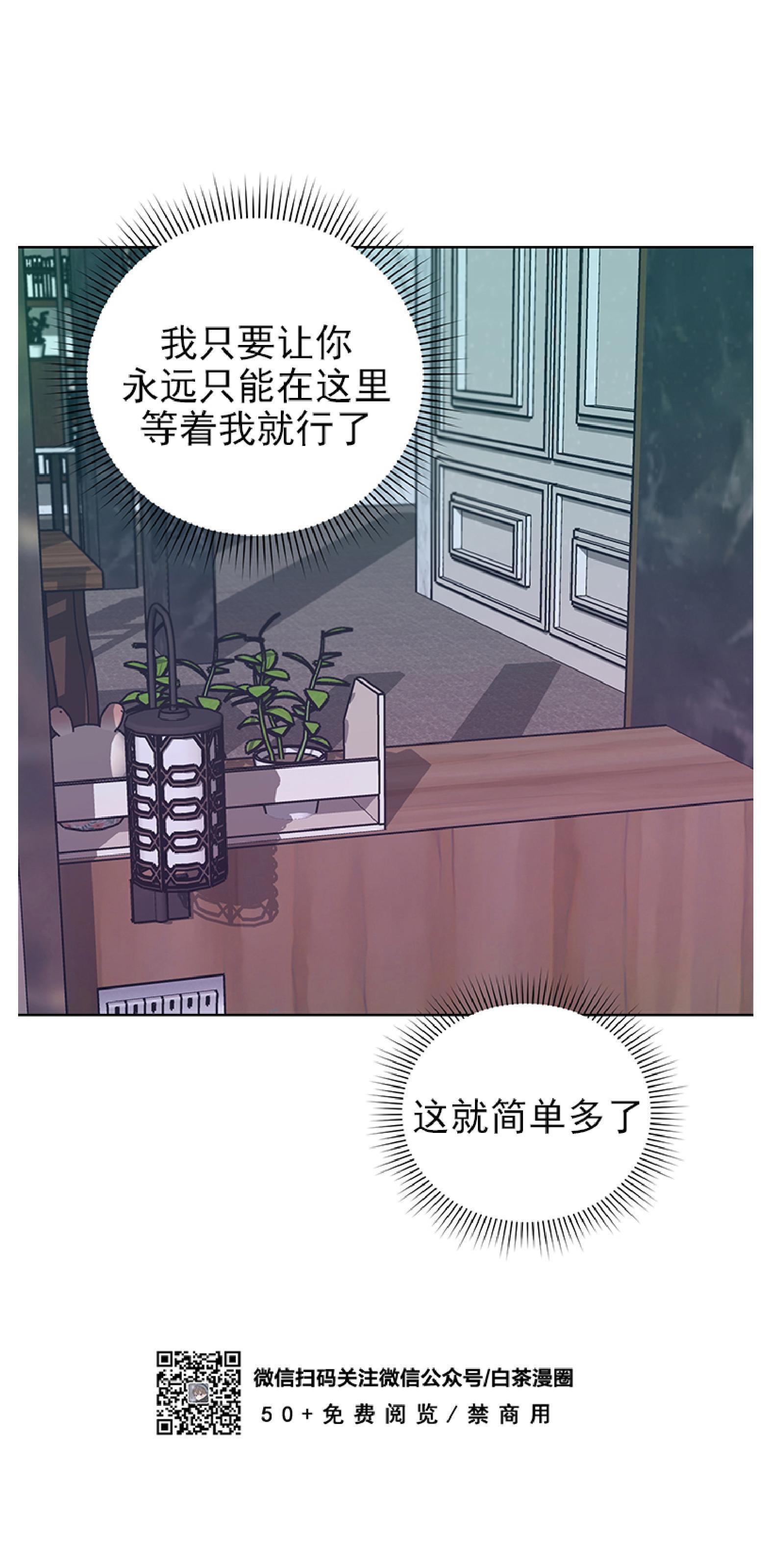 《利马症候群/利马综合症》漫画最新章节第07话(完结)免费下拉式在线观看章节第【34】张图片