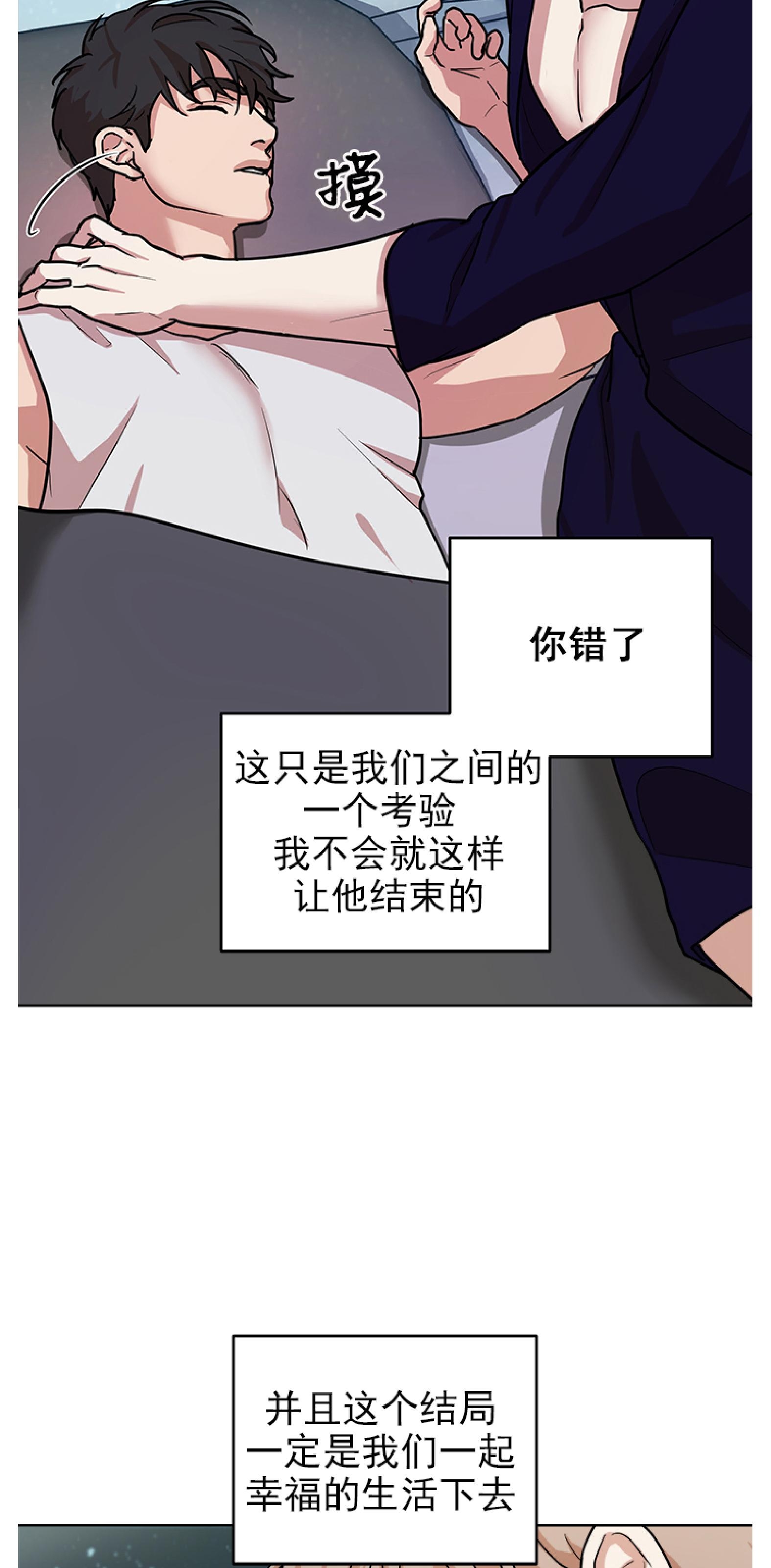 《利马症候群/利马综合症》漫画最新章节第07话(完结)免费下拉式在线观看章节第【36】张图片