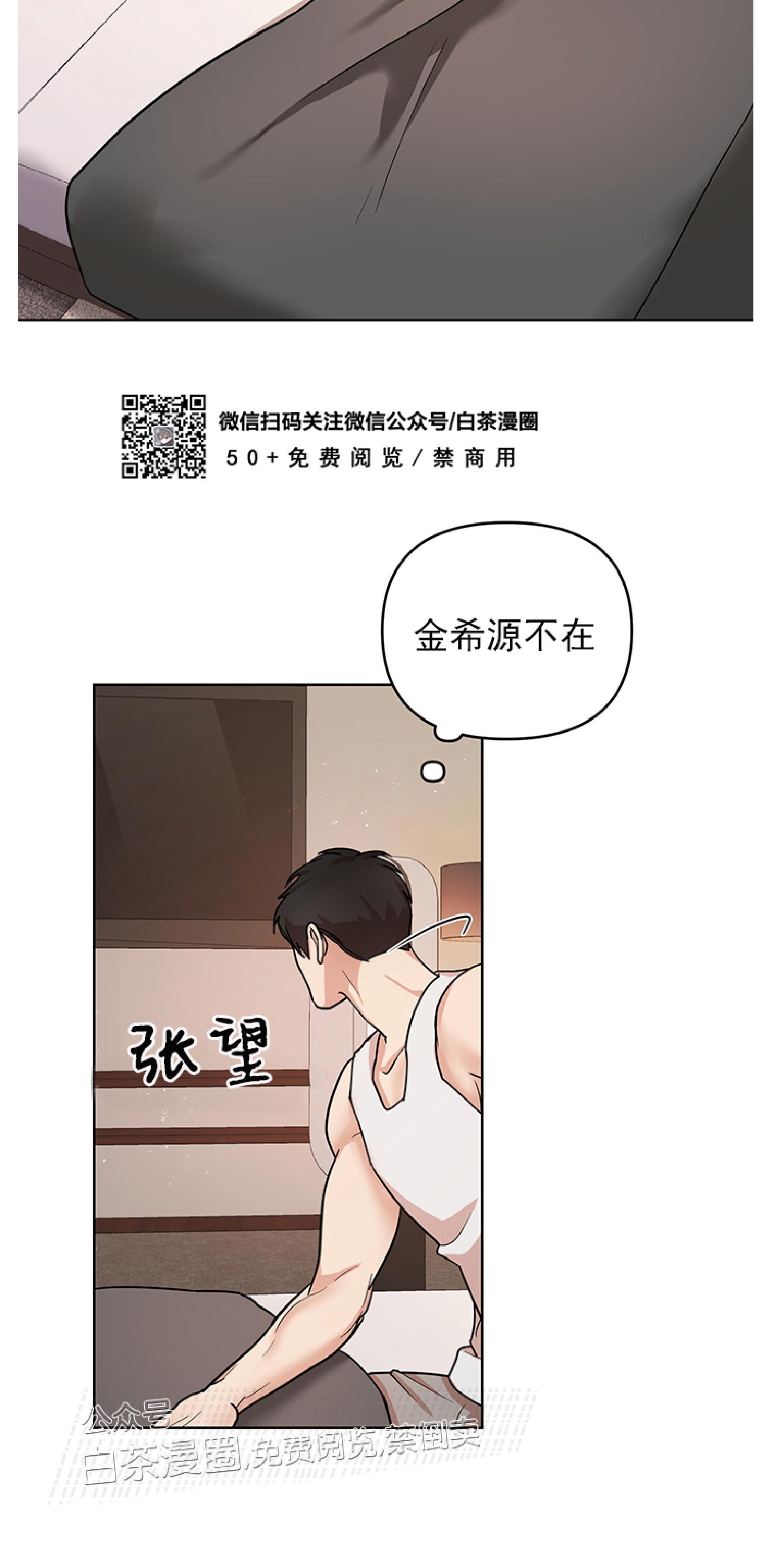 《利马症候群/利马综合症》漫画最新章节第07话(完结)免费下拉式在线观看章节第【49】张图片