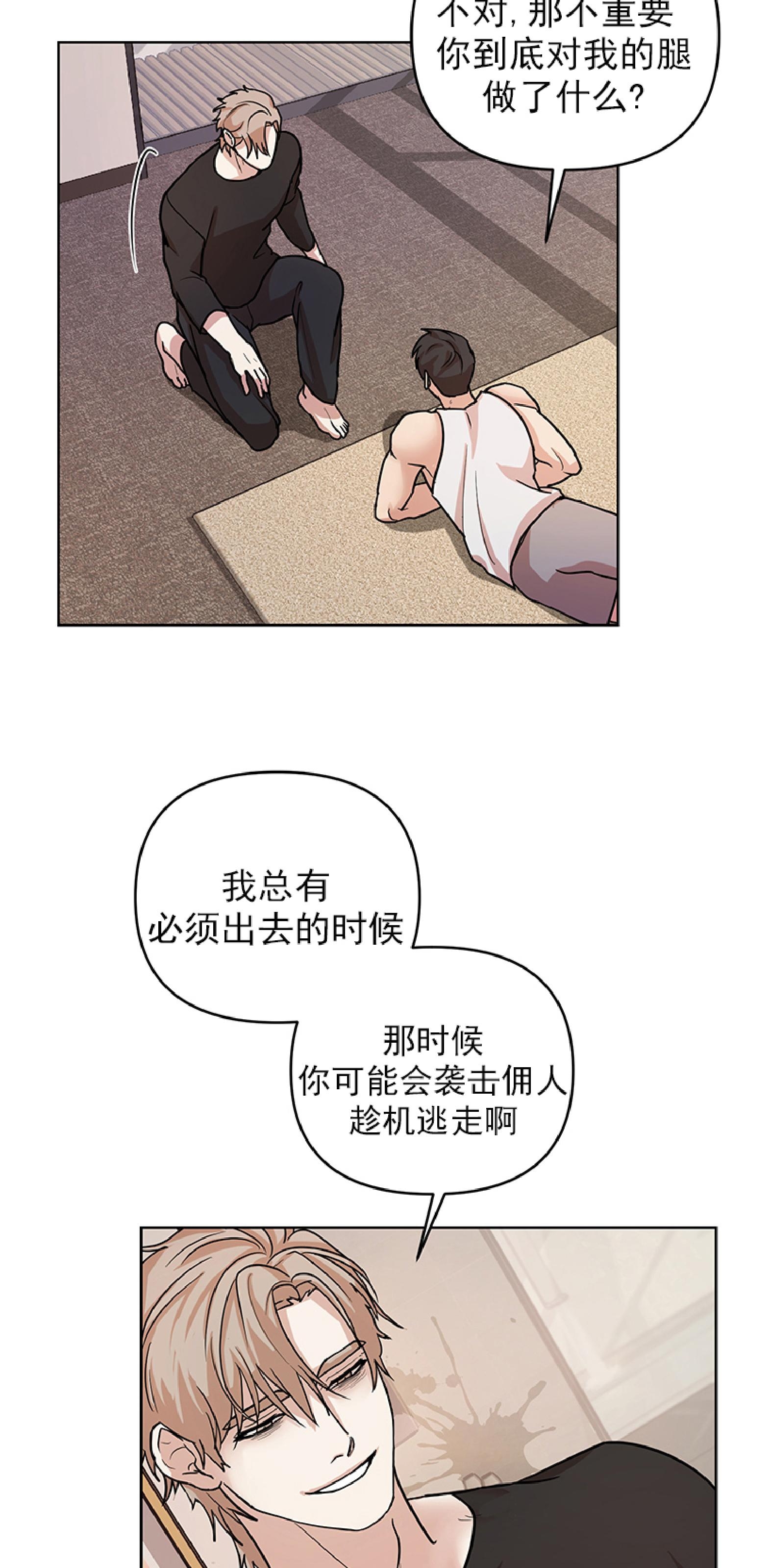 《利马症候群/利马综合症》漫画最新章节第07话(完结)免费下拉式在线观看章节第【59】张图片