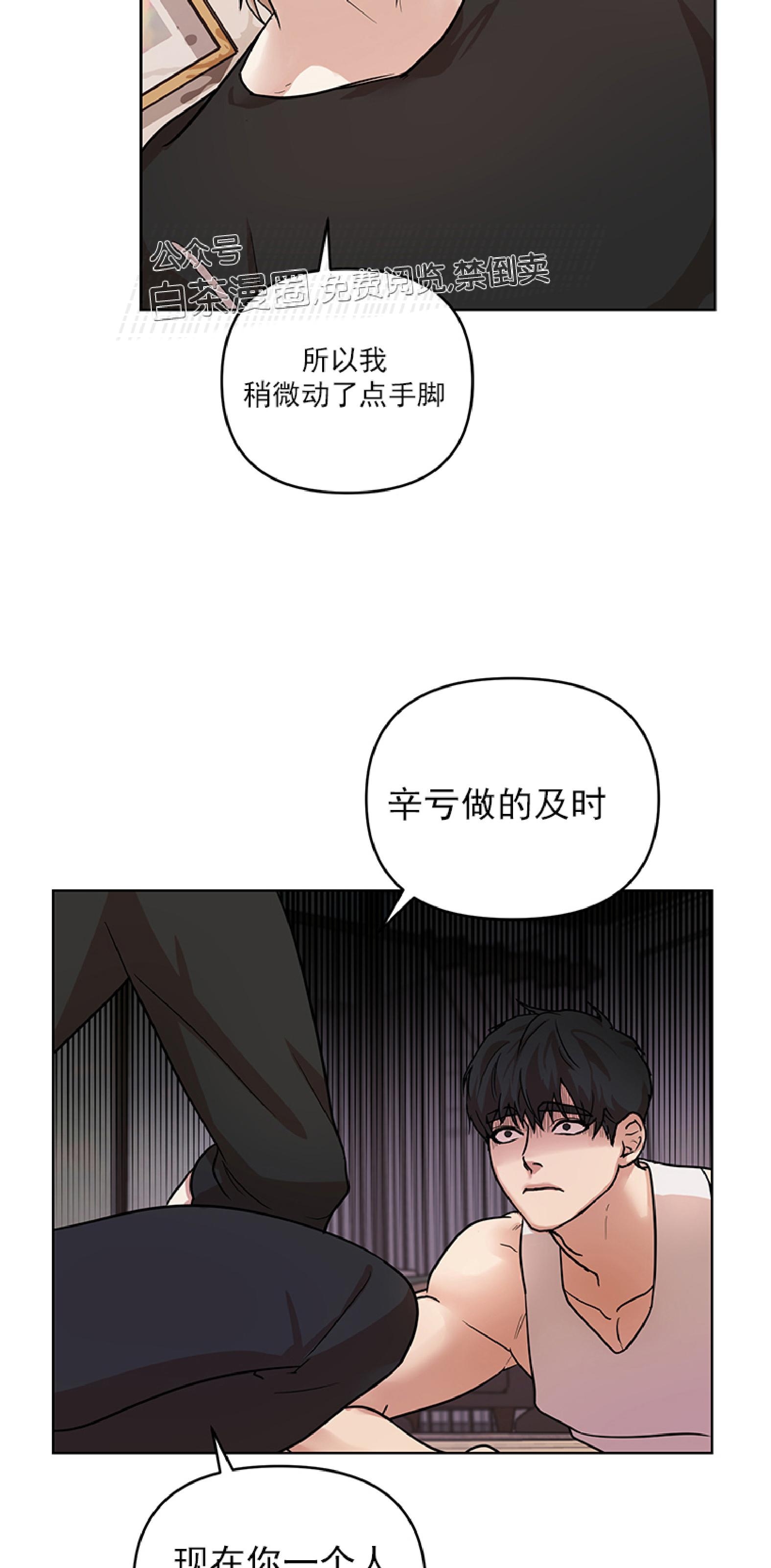 《利马症候群/利马综合症》漫画最新章节第07话(完结)免费下拉式在线观看章节第【60】张图片