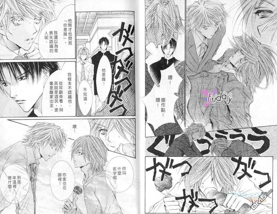 《来世系列》漫画最新章节 第5卷 免费下拉式在线观看章节第【10】张图片