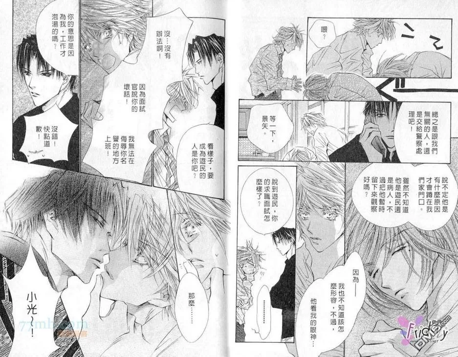 《来世系列》漫画最新章节 第5卷 免费下拉式在线观看章节第【11】张图片