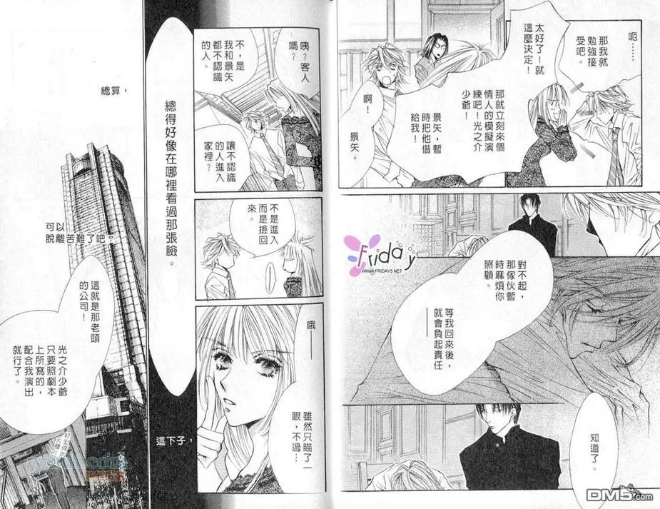 《来世系列》漫画最新章节 第5卷 免费下拉式在线观看章节第【13】张图片