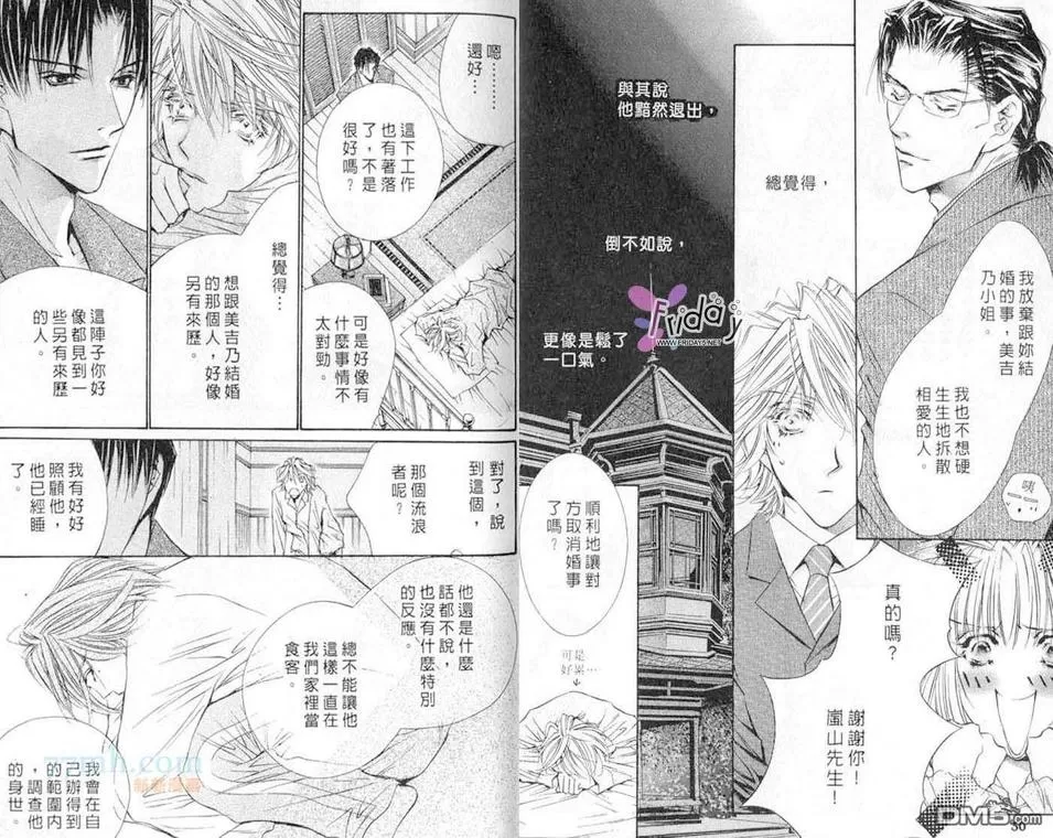 《来世系列》漫画最新章节 第5卷 免费下拉式在线观看章节第【16】张图片