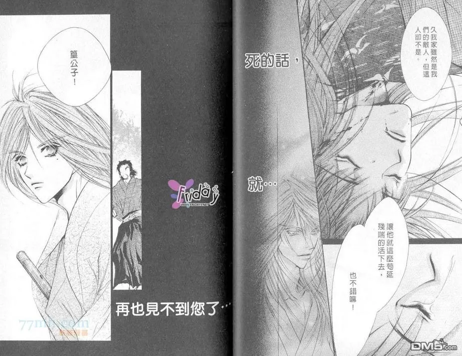 《来世系列》漫画最新章节 第5卷 免费下拉式在线观看章节第【27】张图片