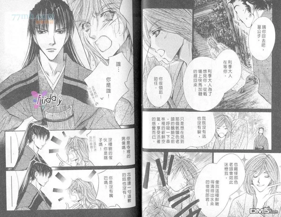 《来世系列》漫画最新章节 第5卷 免费下拉式在线观看章节第【28】张图片