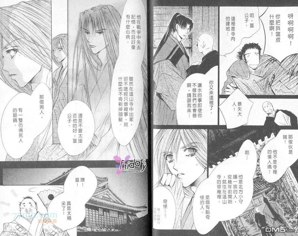 《来世系列》漫画最新章节 第5卷 免费下拉式在线观看章节第【29】张图片