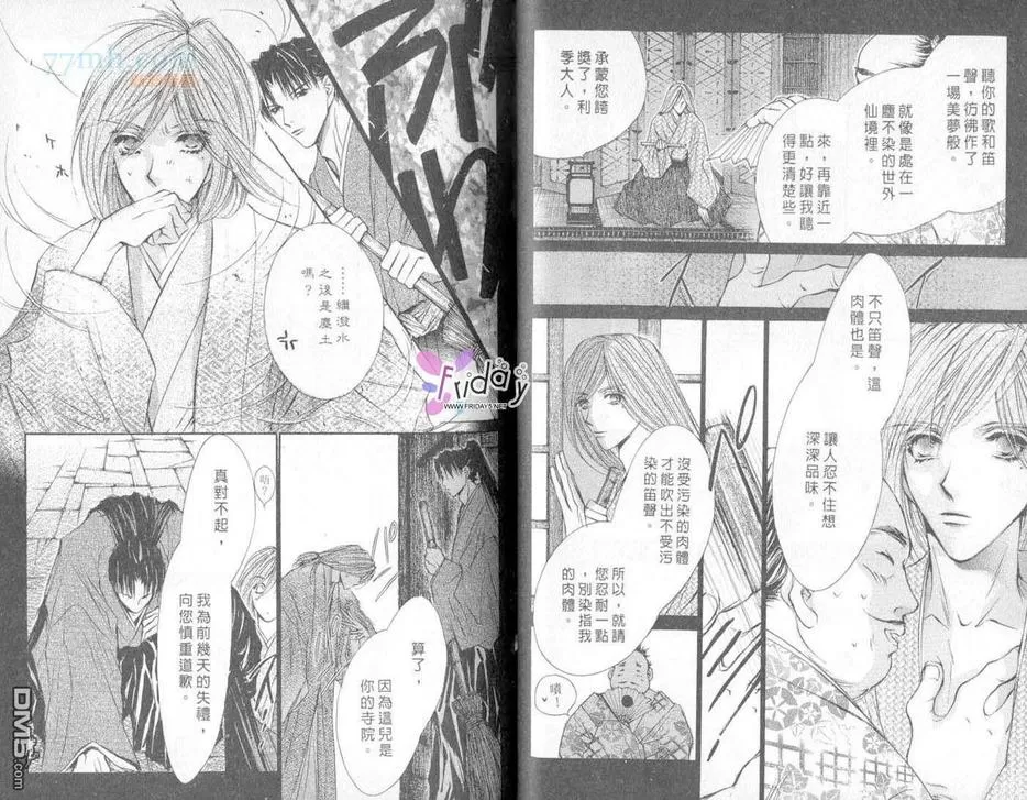 《来世系列》漫画最新章节 第5卷 免费下拉式在线观看章节第【30】张图片