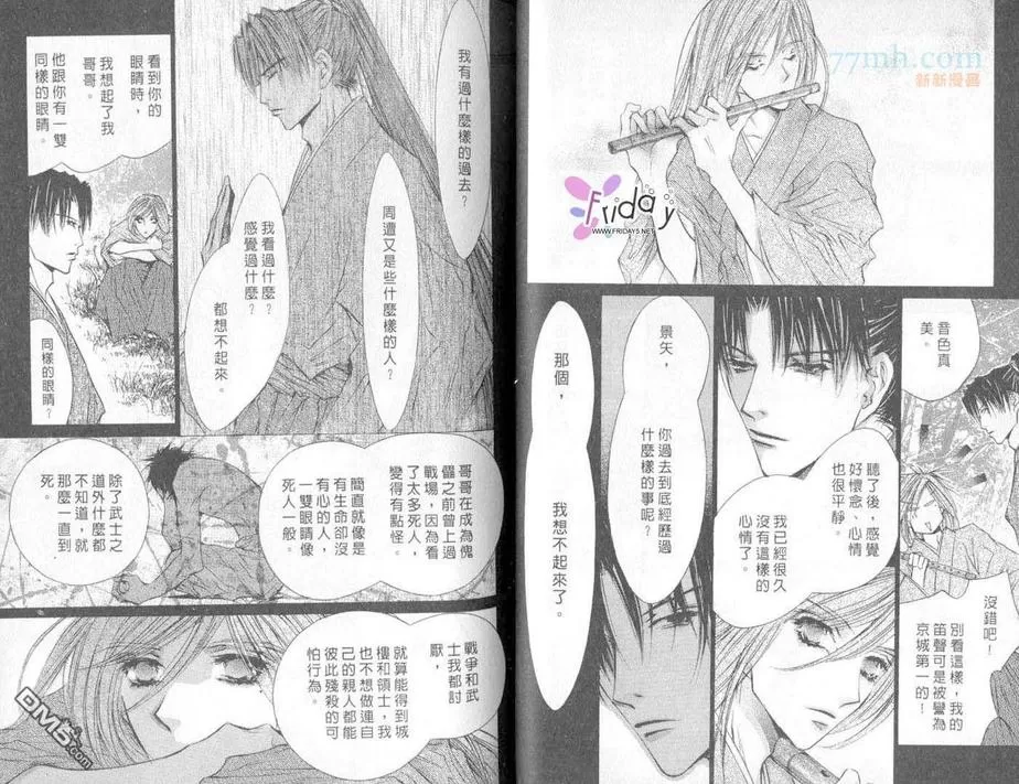 《来世系列》漫画最新章节 第5卷 免费下拉式在线观看章节第【32】张图片