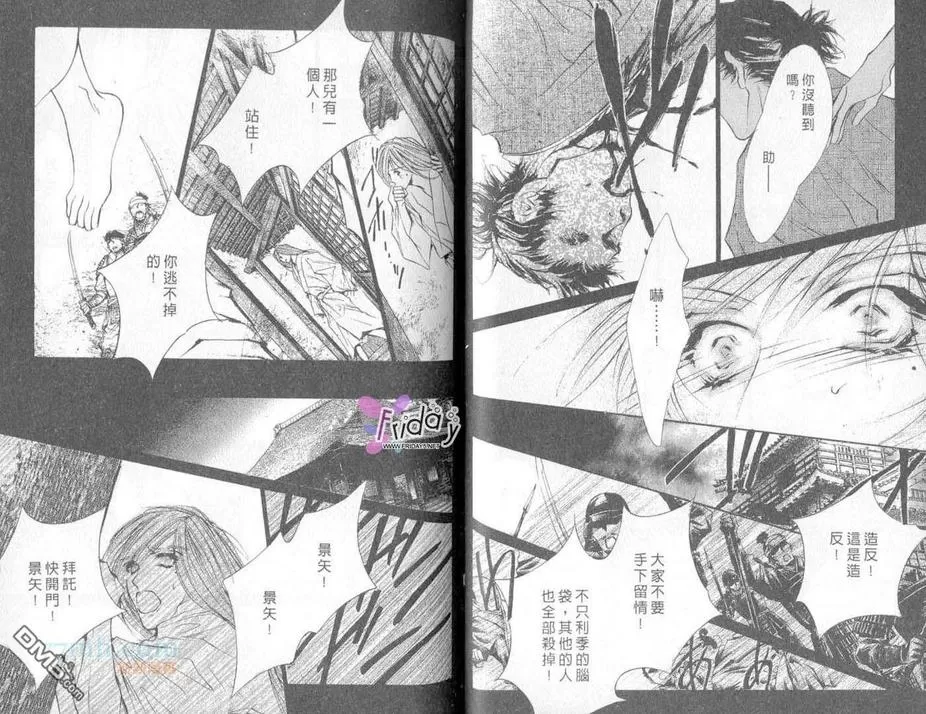 《来世系列》漫画最新章节 第5卷 免费下拉式在线观看章节第【34】张图片