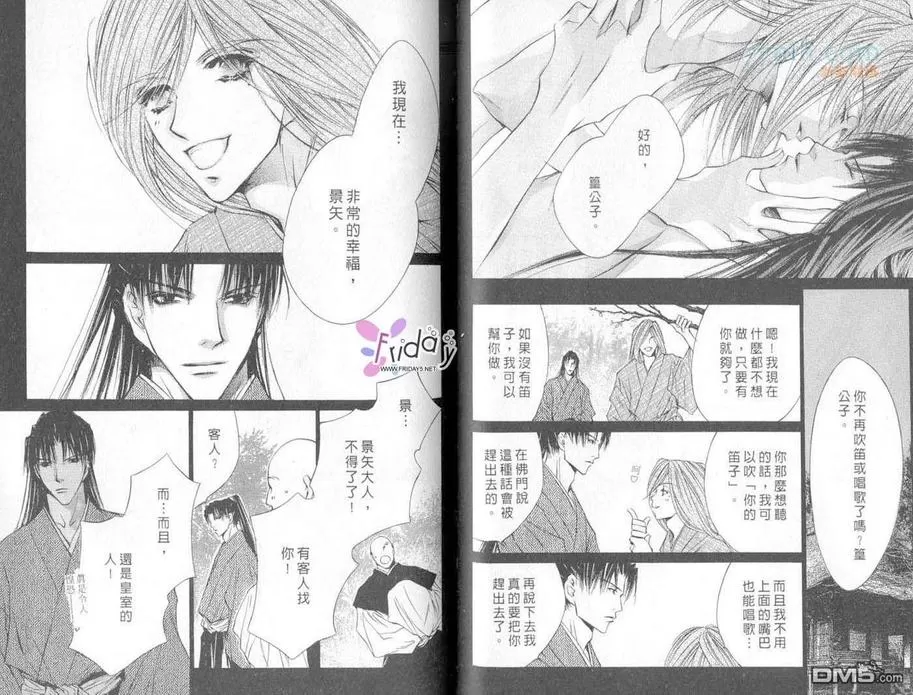 《来世系列》漫画最新章节 第5卷 免费下拉式在线观看章节第【39】张图片