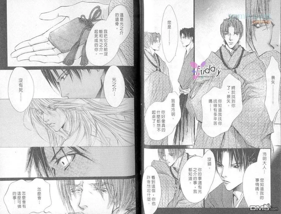 《来世系列》漫画最新章节 第5卷 免费下拉式在线观看章节第【40】张图片