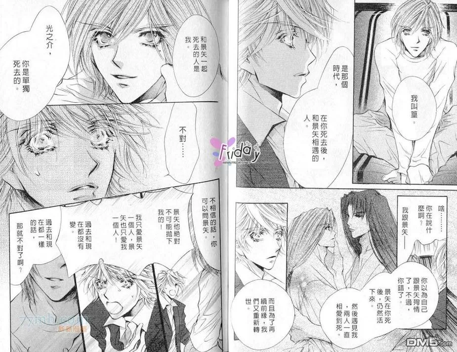 《来世系列》漫画最新章节 第5卷 免费下拉式在线观看章节第【47】张图片