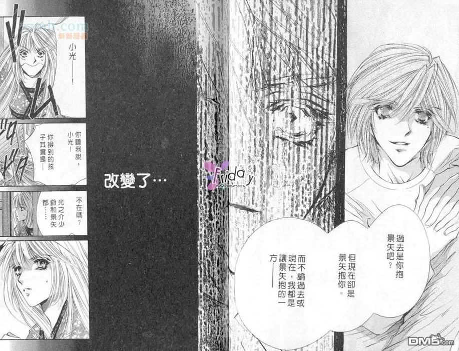 《来世系列》漫画最新章节 第5卷 免费下拉式在线观看章节第【48】张图片