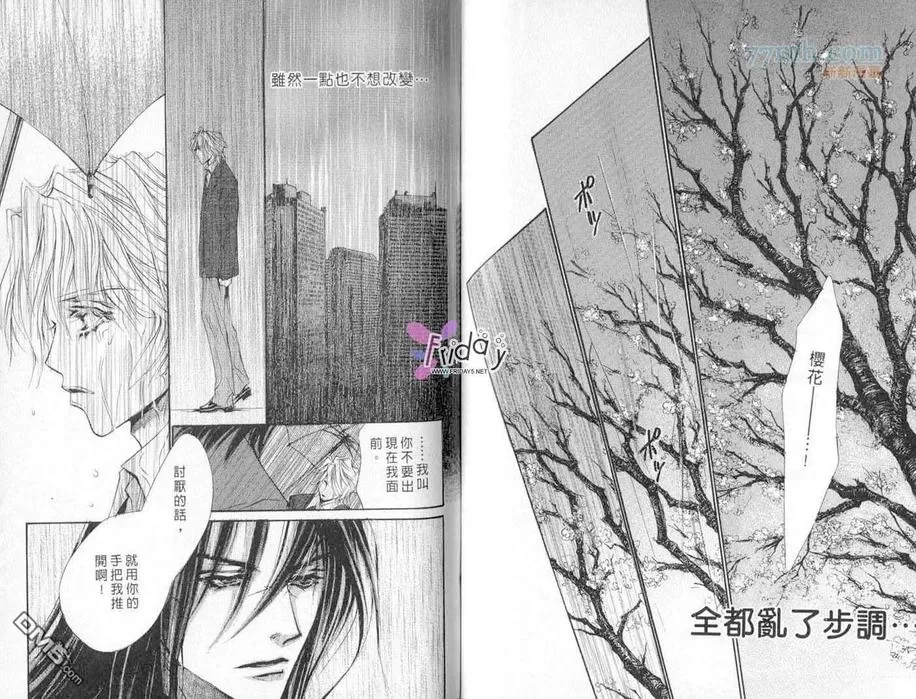 《来世系列》漫画最新章节 第5卷 免费下拉式在线观看章节第【49】张图片