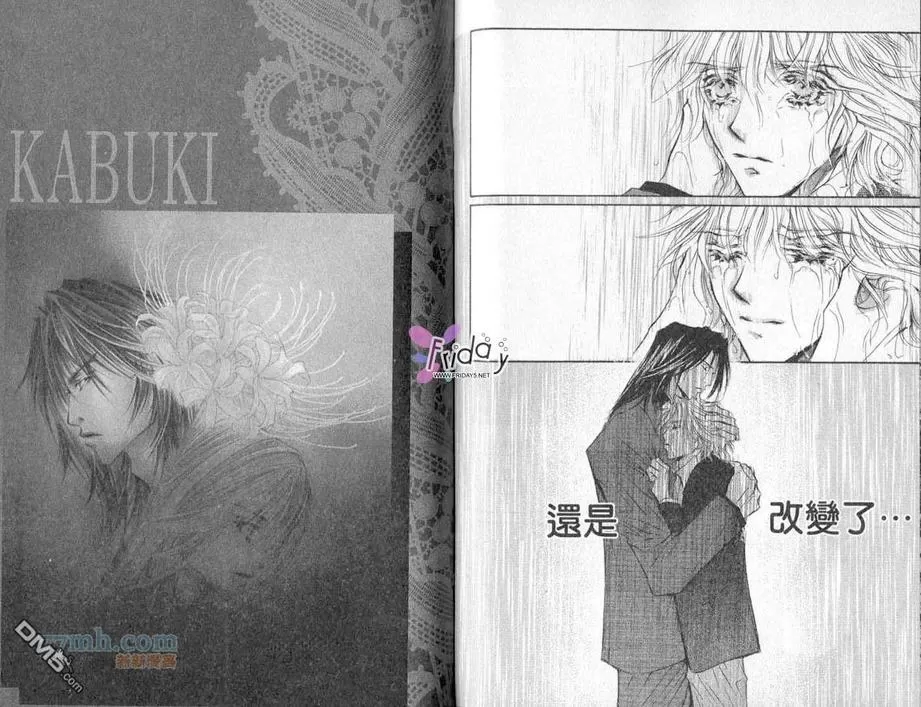 《来世系列》漫画最新章节 第5卷 免费下拉式在线观看章节第【50】张图片