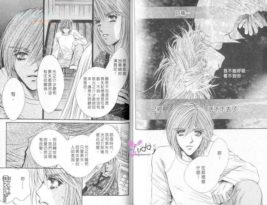 《来世系列》漫画最新章节 第5卷 免费下拉式在线观看章节第【51】张图片