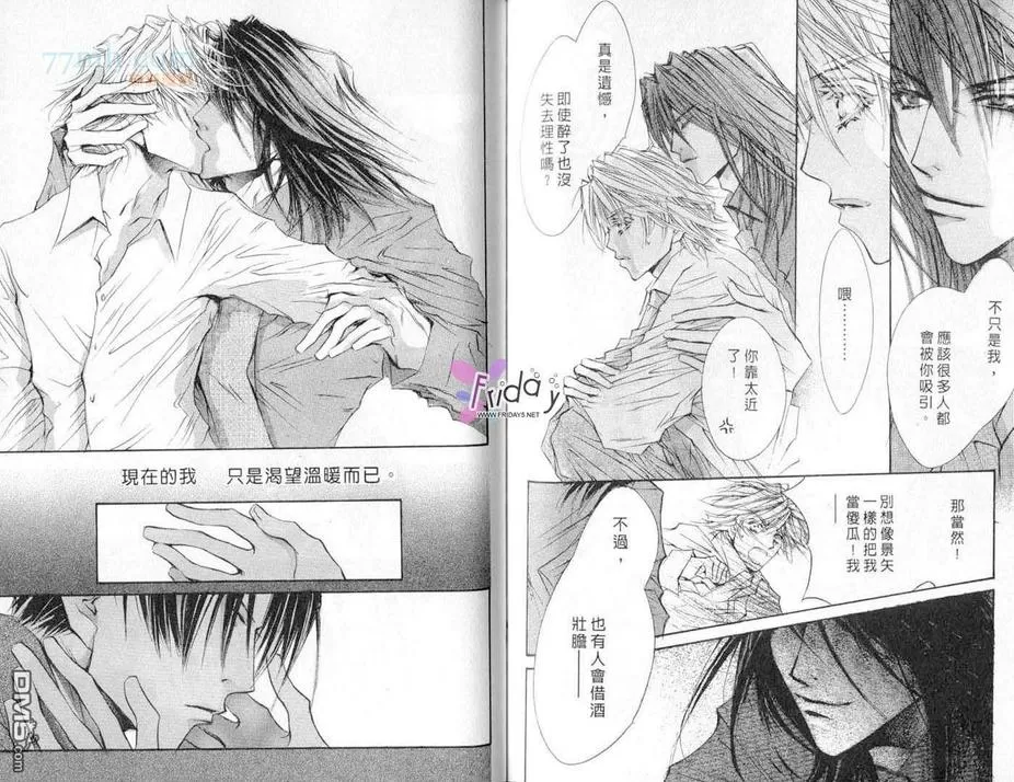 《来世系列》漫画最新章节 第5卷 免费下拉式在线观看章节第【63】张图片