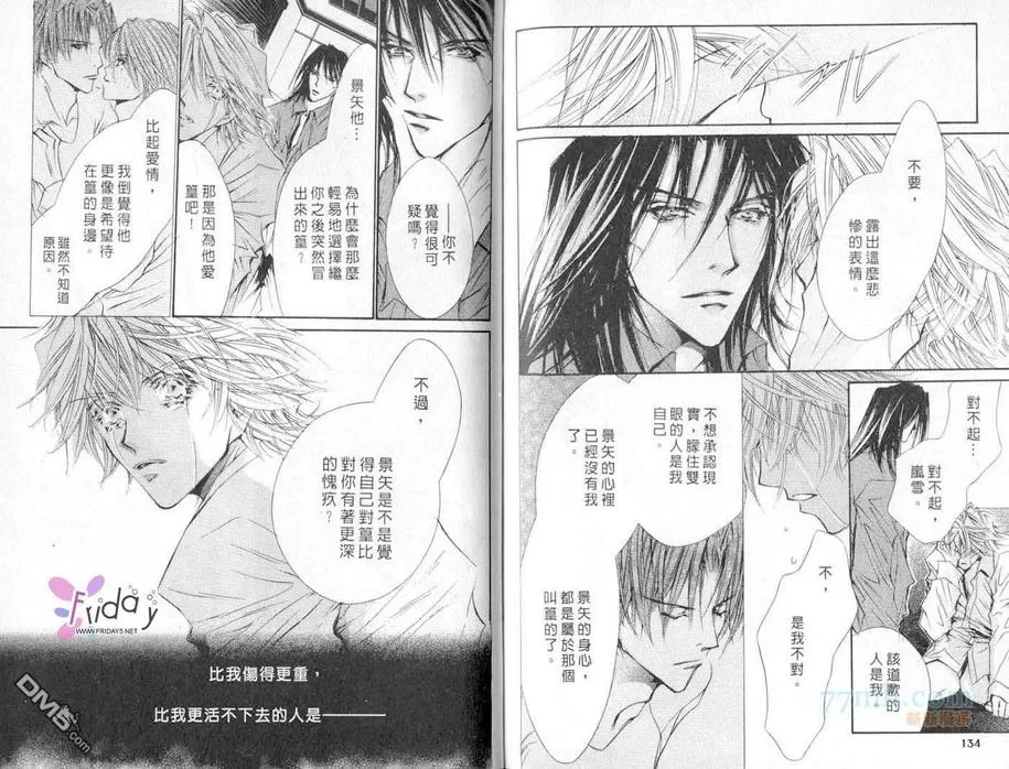 《来世系列》漫画最新章节 第5卷 免费下拉式在线观看章节第【67】张图片