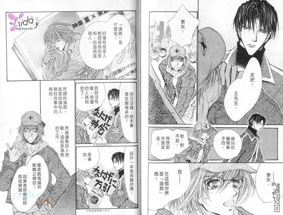 《来世系列》漫画最新章节 第5卷 免费下拉式在线观看章节第【73】张图片