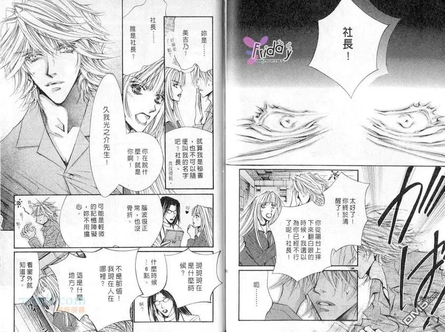 《来世系列》漫画最新章节 第5卷 免费下拉式在线观看章节第【89】张图片