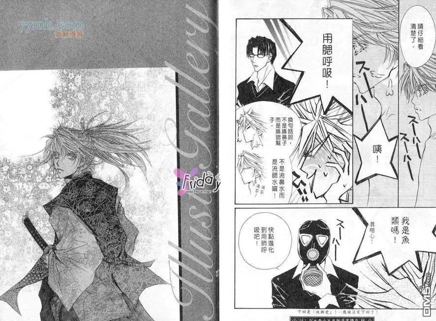 《来世系列》漫画最新章节 第5卷 免费下拉式在线观看章节第【93】张图片