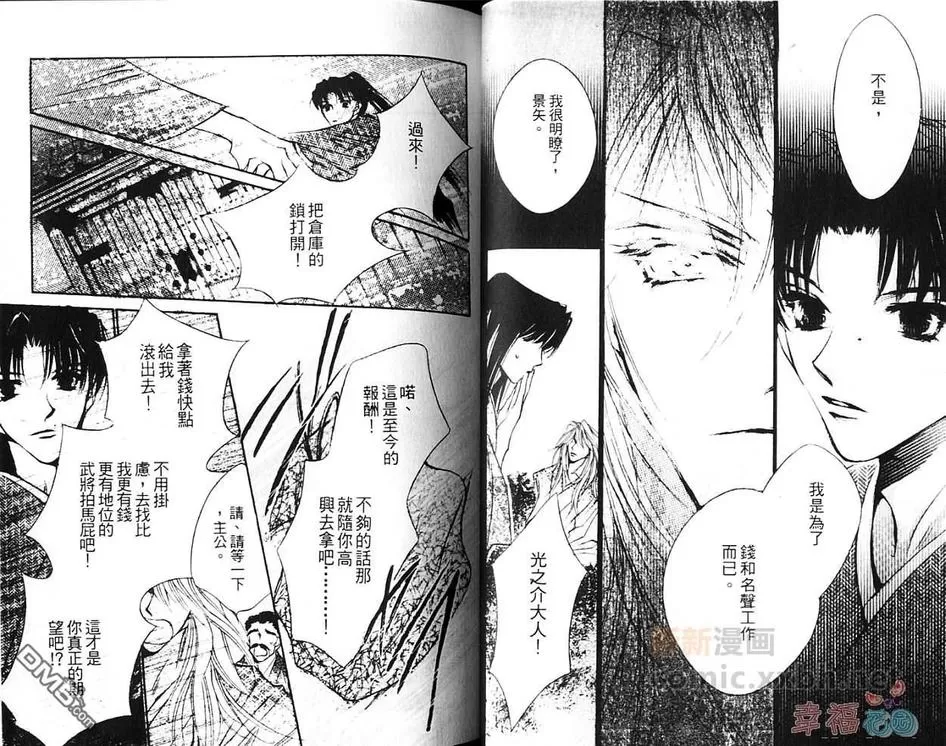 《来世系列》漫画最新章节 第4卷 免费下拉式在线观看章节第【22】张图片