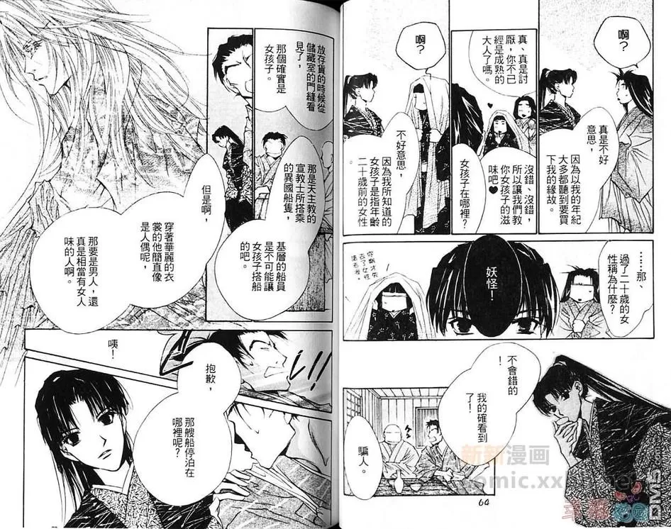 《来世系列》漫画最新章节 第4卷 免费下拉式在线观看章节第【31】张图片