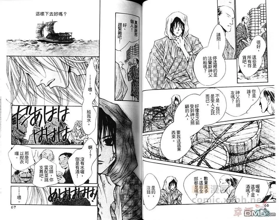 《来世系列》漫画最新章节 第4卷 免费下拉式在线观看章节第【32】张图片