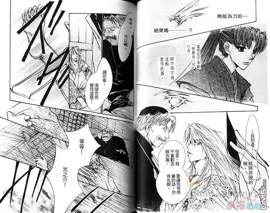 《来世系列》漫画最新章节 第4卷 免费下拉式在线观看章节第【35】张图片