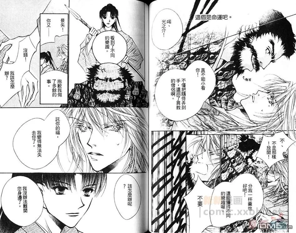 《来世系列》漫画最新章节 第4卷 免费下拉式在线观看章节第【44】张图片