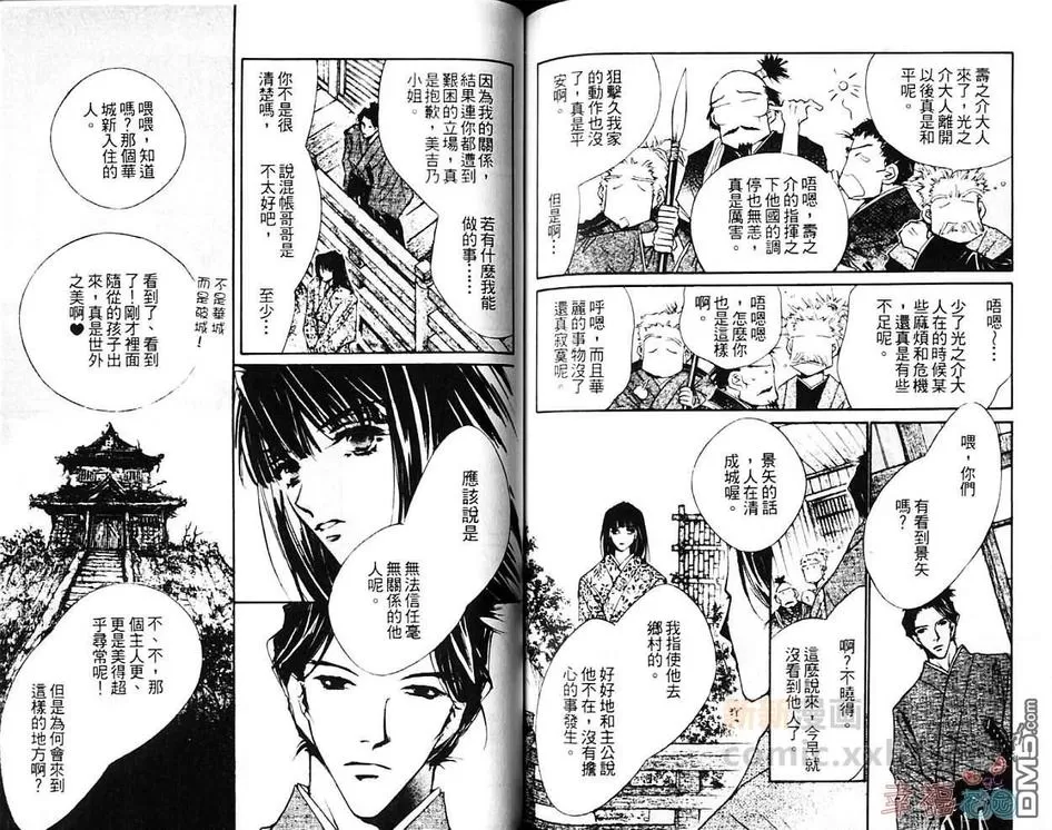 《来世系列》漫画最新章节 第4卷 免费下拉式在线观看章节第【66】张图片