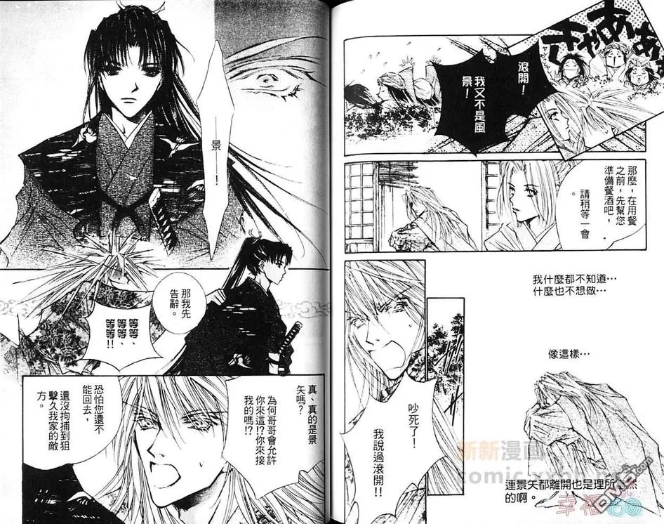 《来世系列》漫画最新章节 第4卷 免费下拉式在线观看章节第【68】张图片