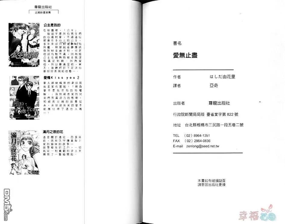 《来世系列》漫画最新章节 第4卷 免费下拉式在线观看章节第【84】张图片