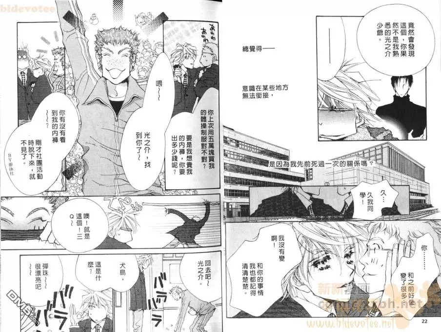 《来世系列》漫画最新章节 第3卷 免费下拉式在线观看章节第【13】张图片